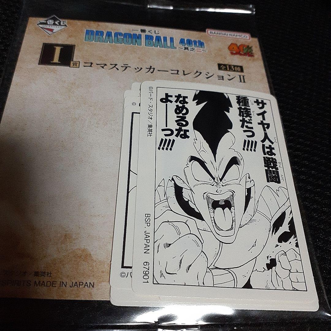 m*i様 一番くじドラゴンボール　 ラストワン