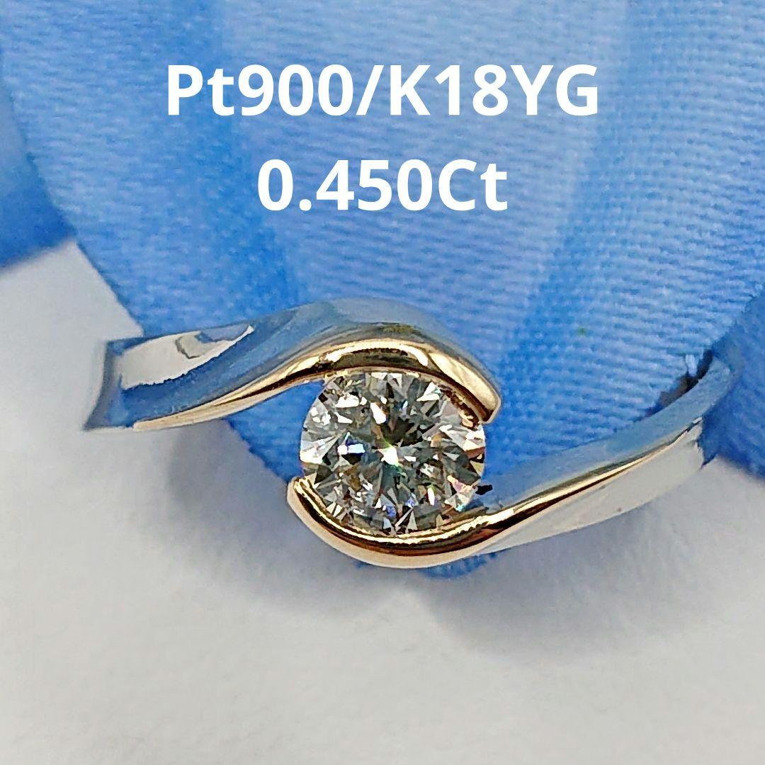 Jazz Singer様エレガント 一粒天然ダイヤモンドリングPt900/K18