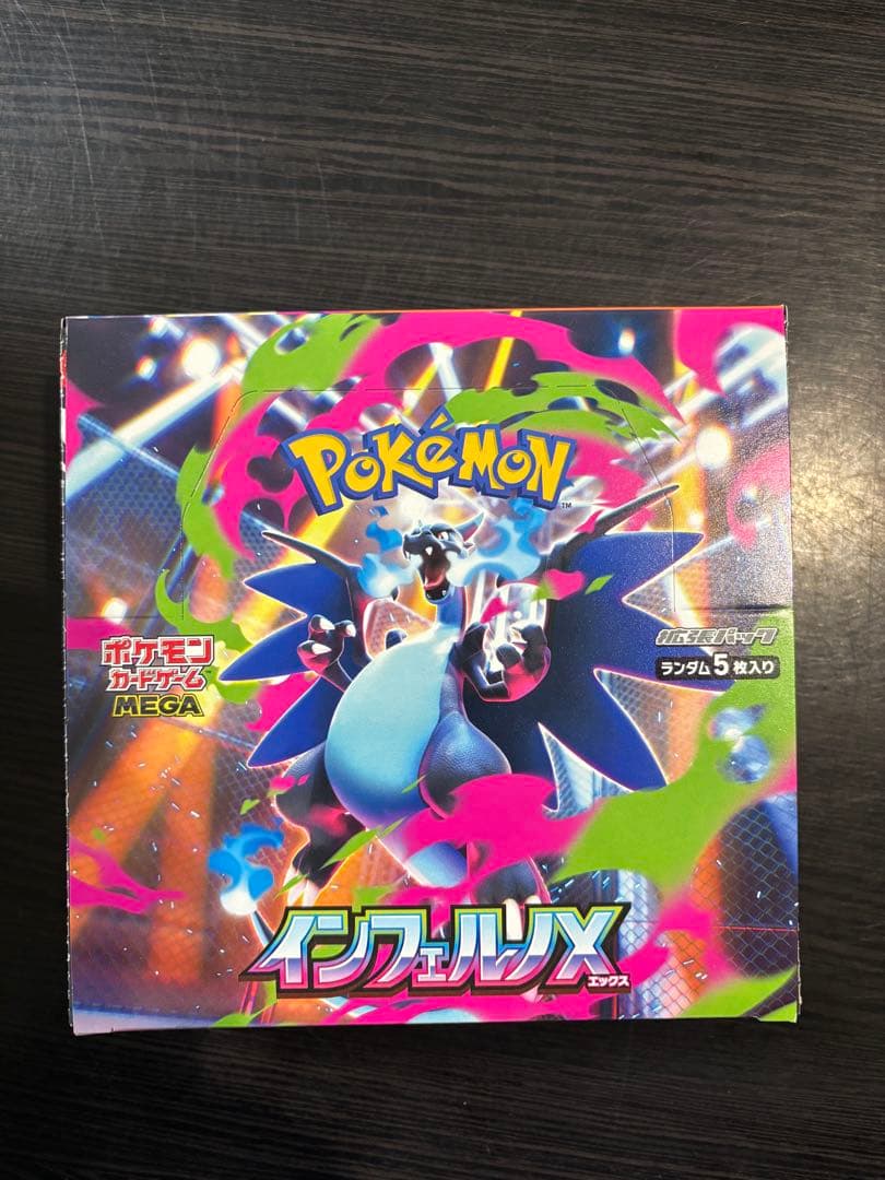 インフェルノX　1BOX　 未開封　シュリンク無し　ぺりぺり付き