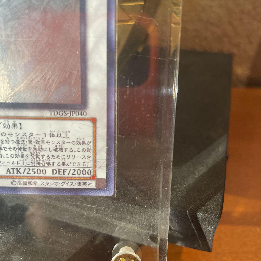 遊戯王 スターダスト・ドラゴン　ホロ　初期　TDGS-JP040