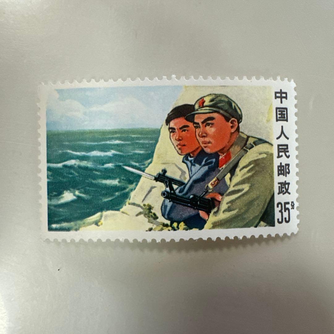 中国切手 未使用 1989年 文18　堅持珍宝島 4種　1970年珍宝島1周年