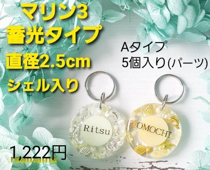 迷子札　予約受付(販売は1/13以降予定)