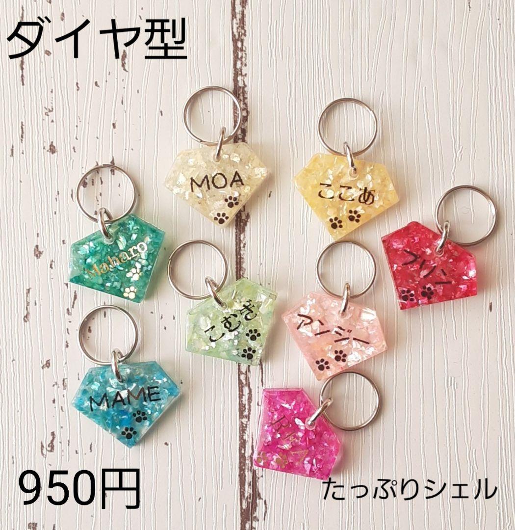 迷子札　予約受付(販売は1/13以降予定)