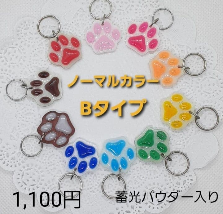 迷子札　予約受付(販売は1/13以降予定)