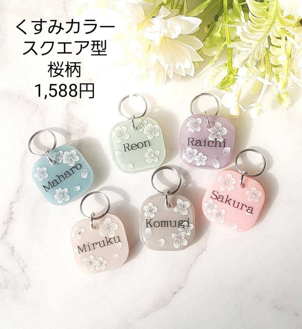 迷子札　予約受付(販売は1/13以降予定)