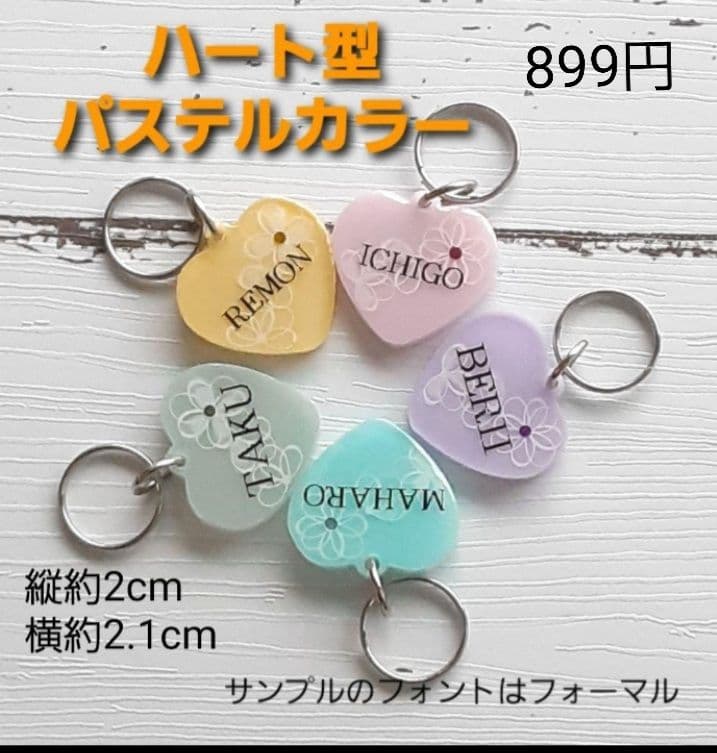 迷子札　予約受付(販売は1/13以降予定)