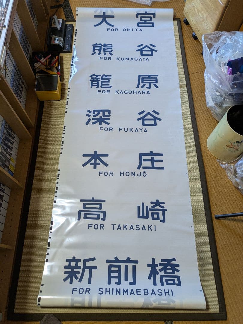 211系　新前橋　方向幕