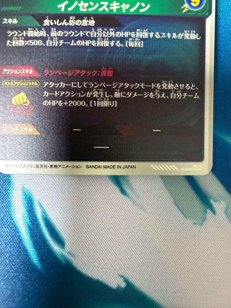 N*様 ドラゴンボールスーパーダイバーズ　まとめ売り