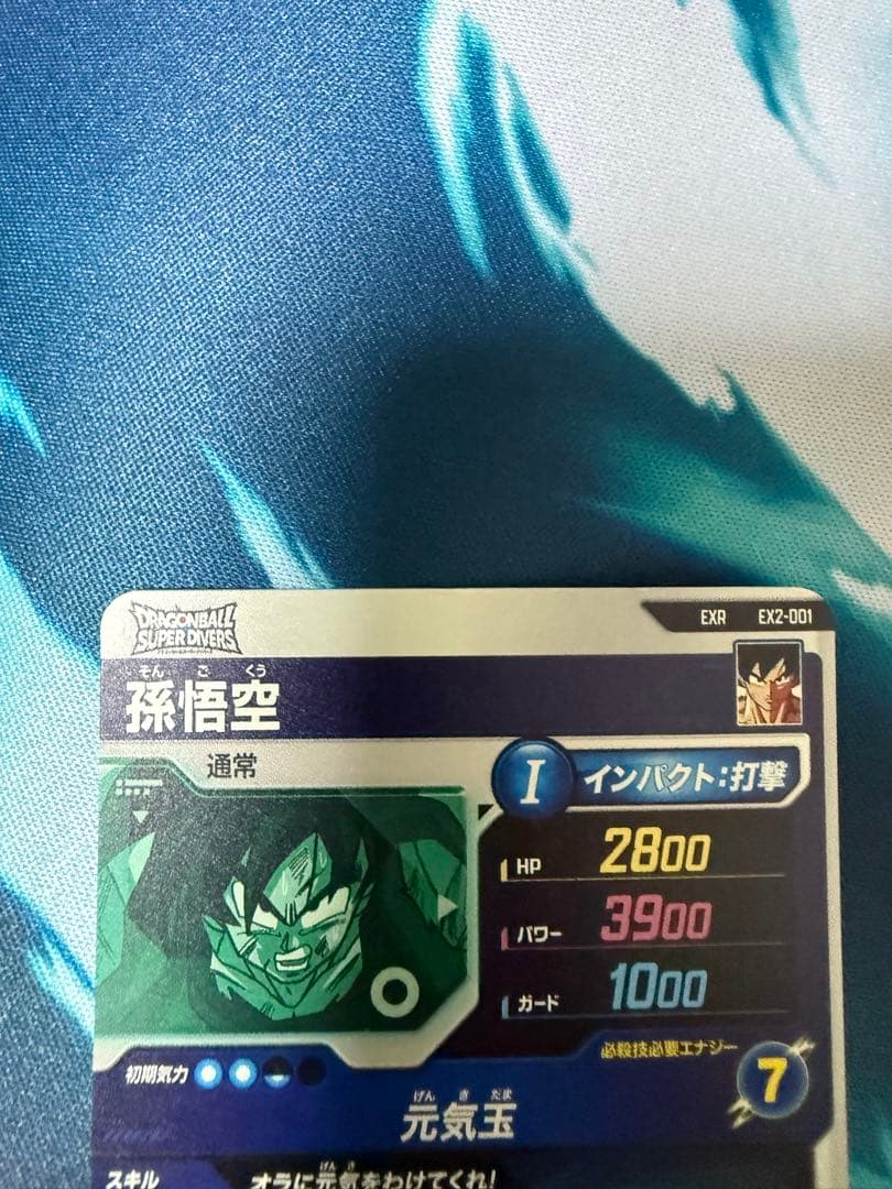 N*様 ドラゴンボールスーパーダイバーズ　まとめ売り