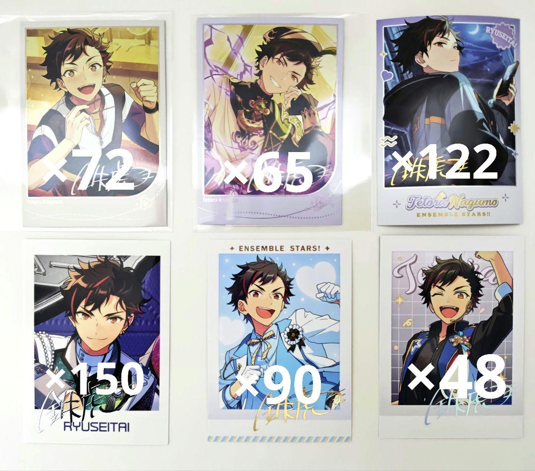 あんスタ 鉄虎 まとめ売り