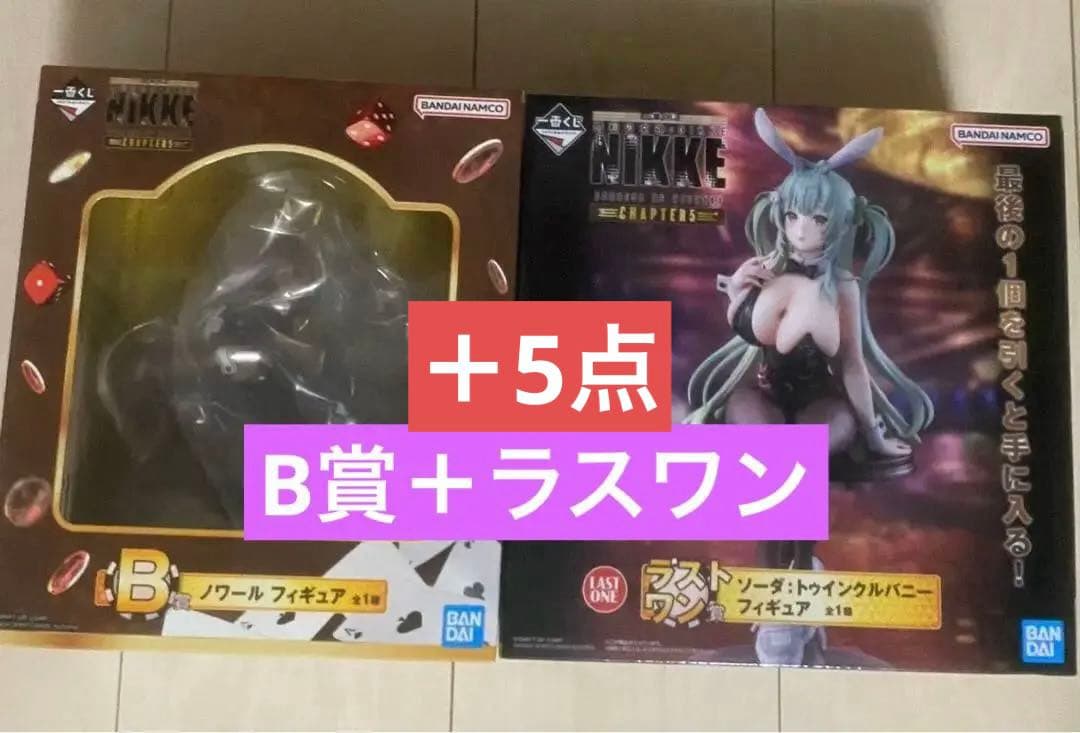 一番くじ NIKKE ソーダ ノワール フィギュア セット B賞 ラストワン賞
