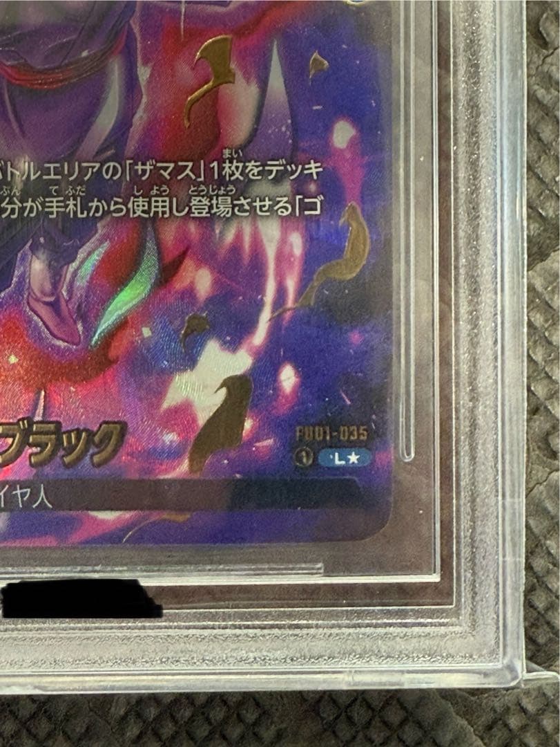 【BGS10 ブラックラベル】ゴクウブラック　リーダーパラレル　ドラゴンボール