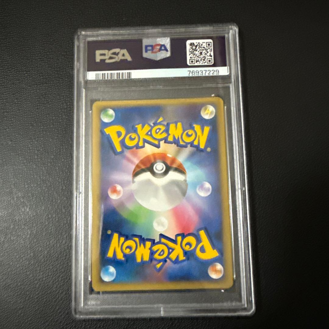 2007年 パルキア LV.X PSA10