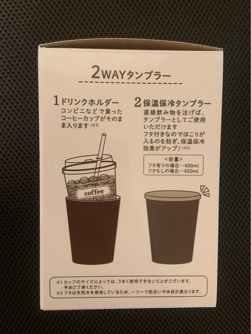 マカロニえんぴつ ハートアップ 2wayタンブラー