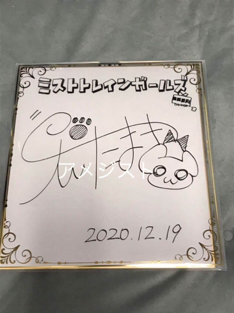 犬山たまき　たまき　サイン　佃煮のりお　vtuber イナイレ　同人誌　セット