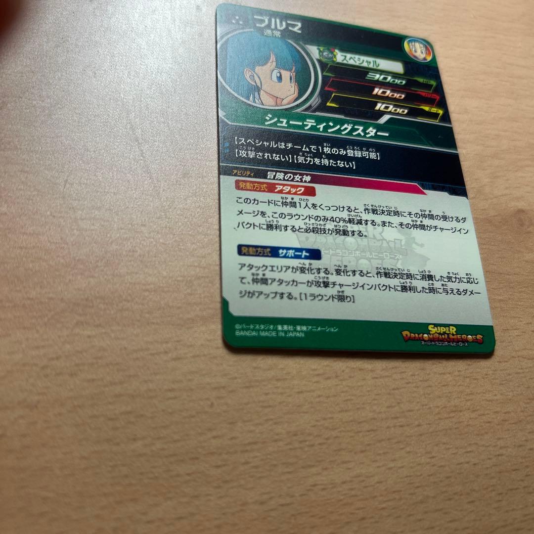 スーパードラゴンボールヒーローズMM2-014 DA SDBH