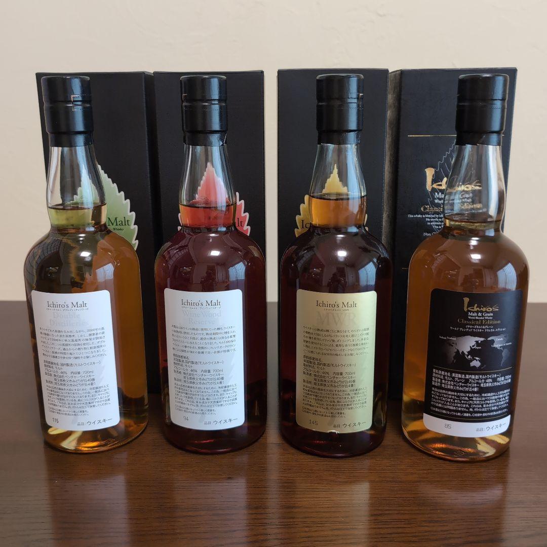Ichiro's Malt DD,WWR,MWR,CE 4本セット　新品未開栓