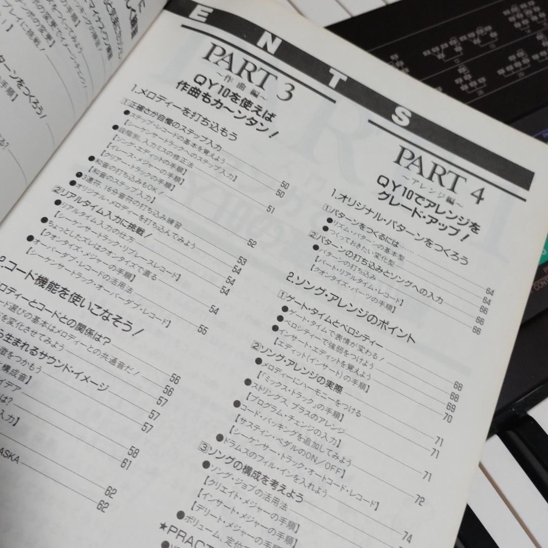 YAMAHA「 Play QY10 」初めての人のアクティブ・ガイドブック