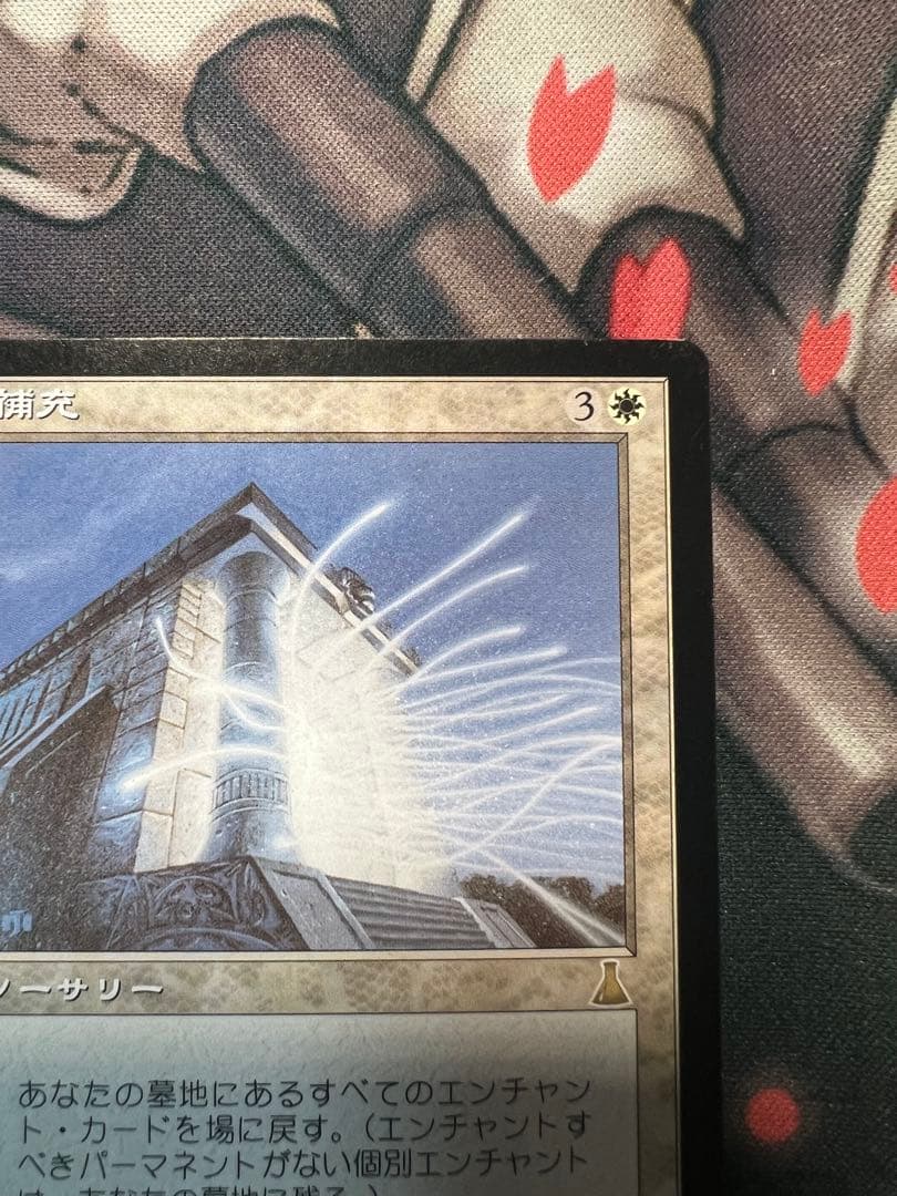 MTG 補充 Replenish マジック　ザ　ギャザリング