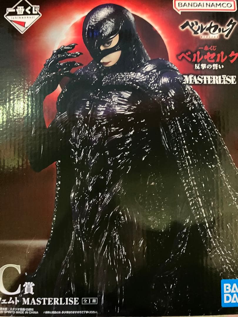 おまけ付き　新品未開封　ベルセルク　ラストワン＋C賞　フェムト