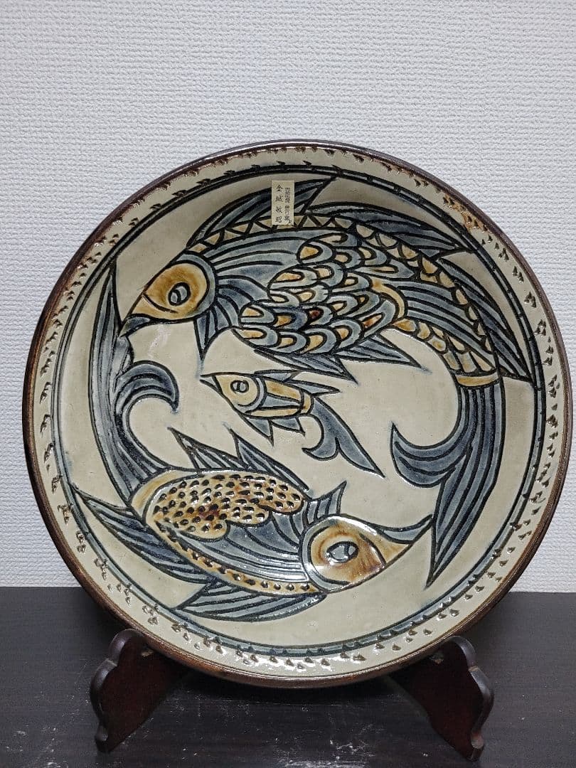 壺屋焼　登り窯　金城敏昭　やちむん　沖縄　深皿　盛鉢　皿縦は付きません