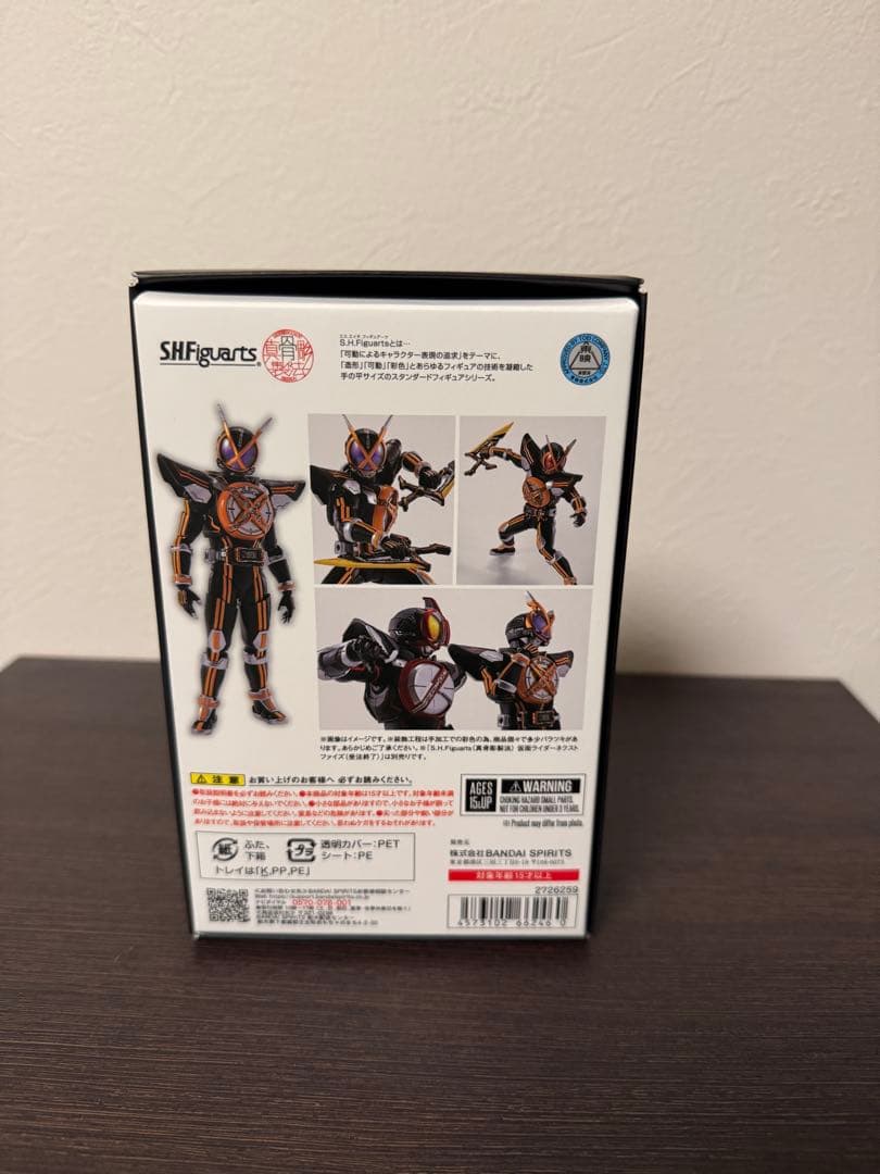 ネクストカイザ　真骨頂