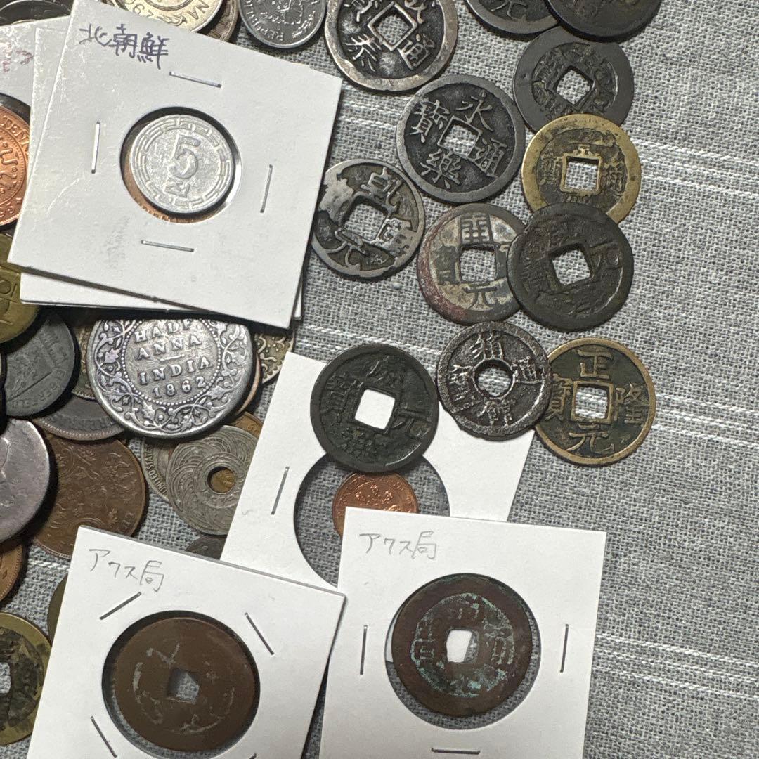 海外硬貨・穴銭まとめ