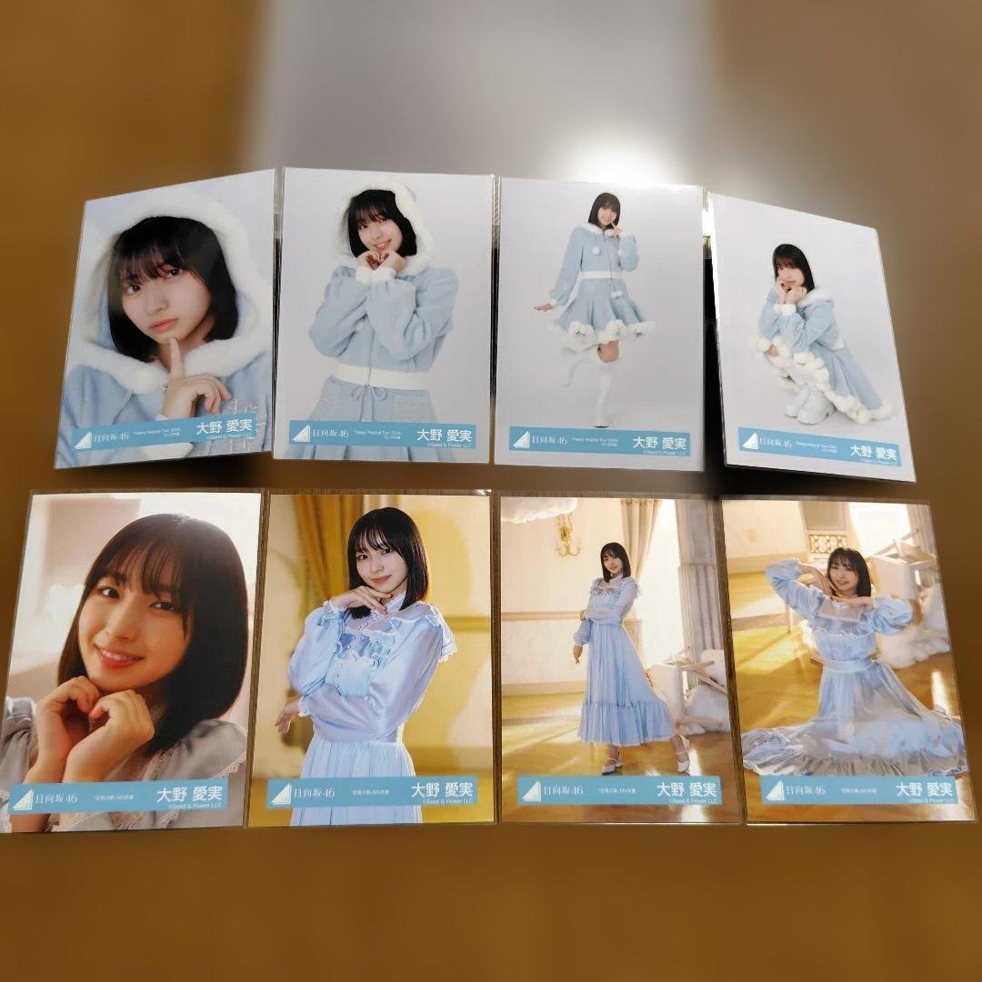 日向坂46 大野愛実　フォトアルバム＋生写真コンプ20種＋その他