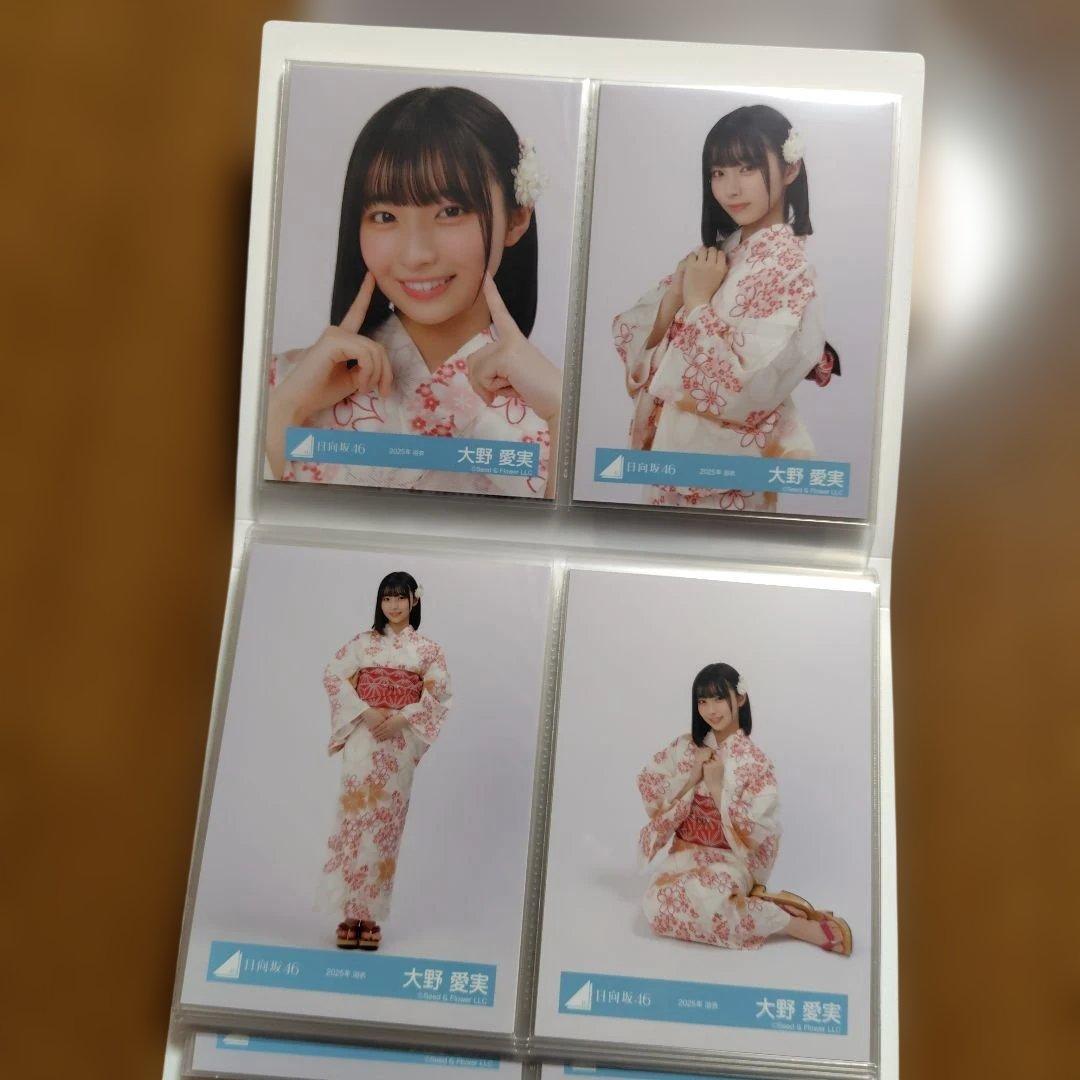日向坂46 大野愛実　フォトアルバム＋生写真コンプ20種＋その他