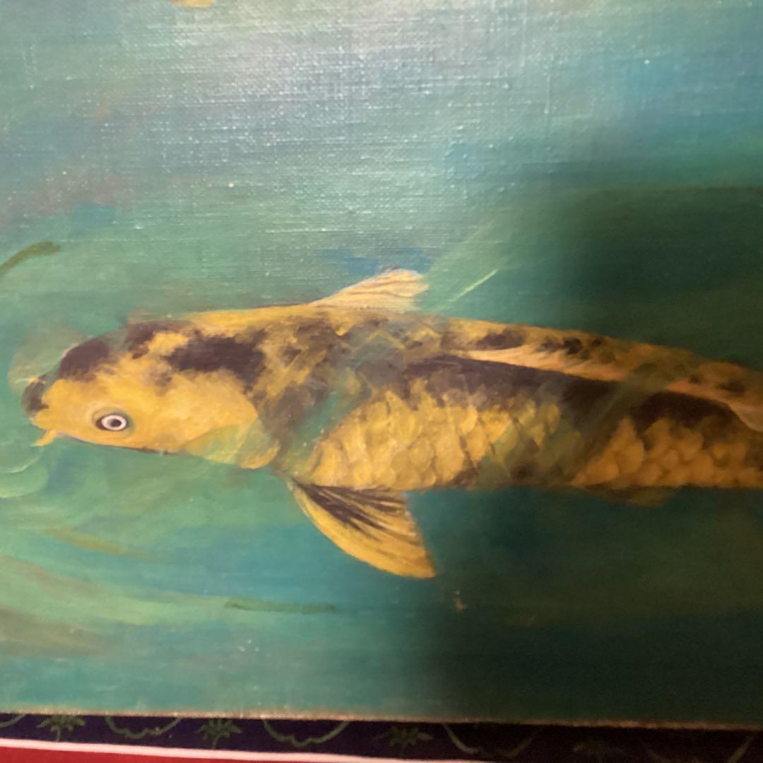 山下清　油彩画　【　遊　鯉　図　】　キャンバス裏側　サイン　印譜有り　 模写