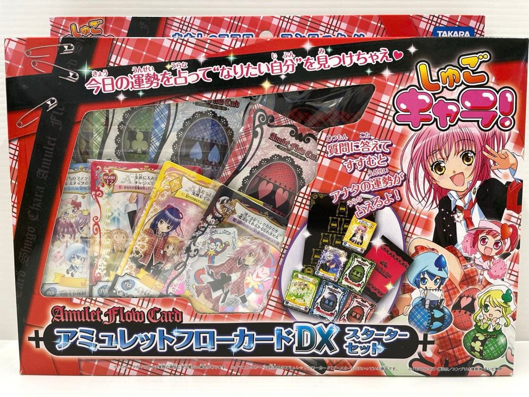【激レア】しゅごキャラ！ アミュレットフローカードDX スターターセット 未開封