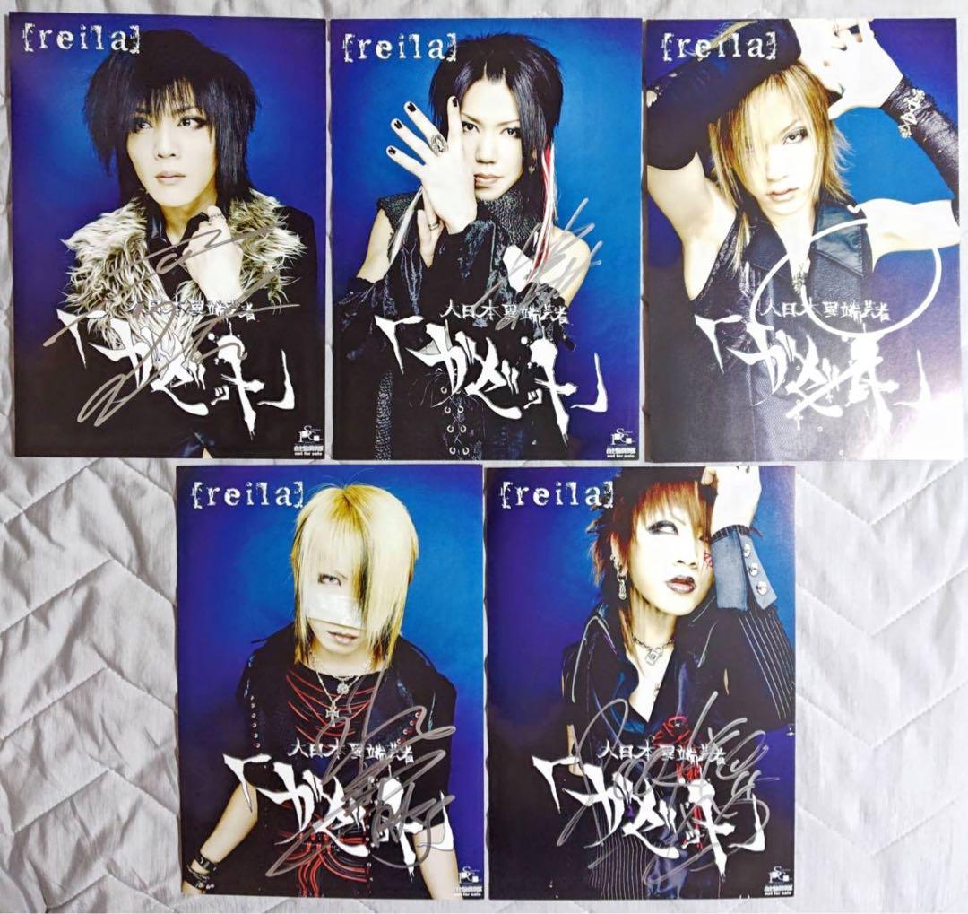the GazettE 直筆サイン入りポートレート reila 購入特典 非売品