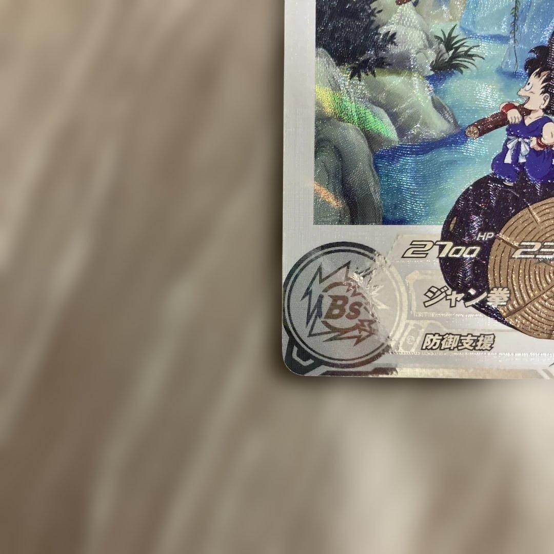 ホ*プ様 ドラゴンボールヒーローズ　UGM10-011 DA 孫悟空