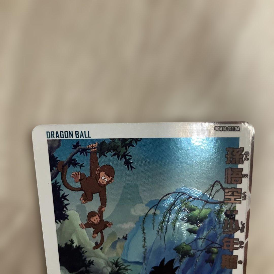 ホ*プ様 ドラゴンボールヒーローズ　UGM10-011 DA 孫悟空