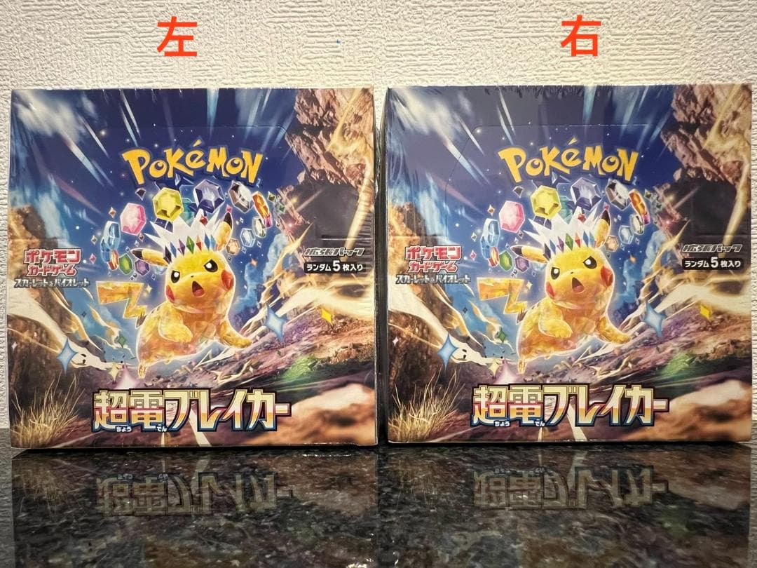 K*様 超電ブレイカー　未開封BOX　シュリンク付き( 2 Box セット）