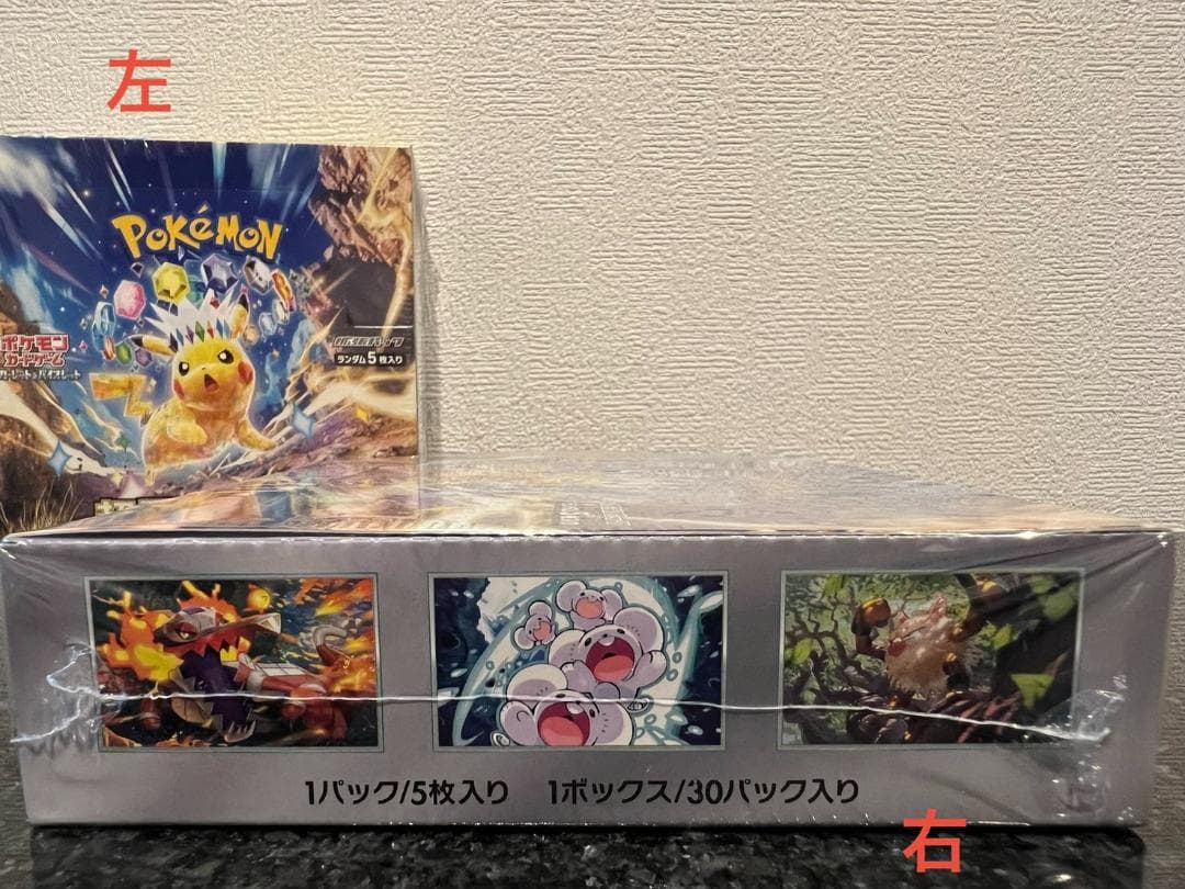 K*様 超電ブレイカー　未開封BOX　シュリンク付き( 2 Box セット）