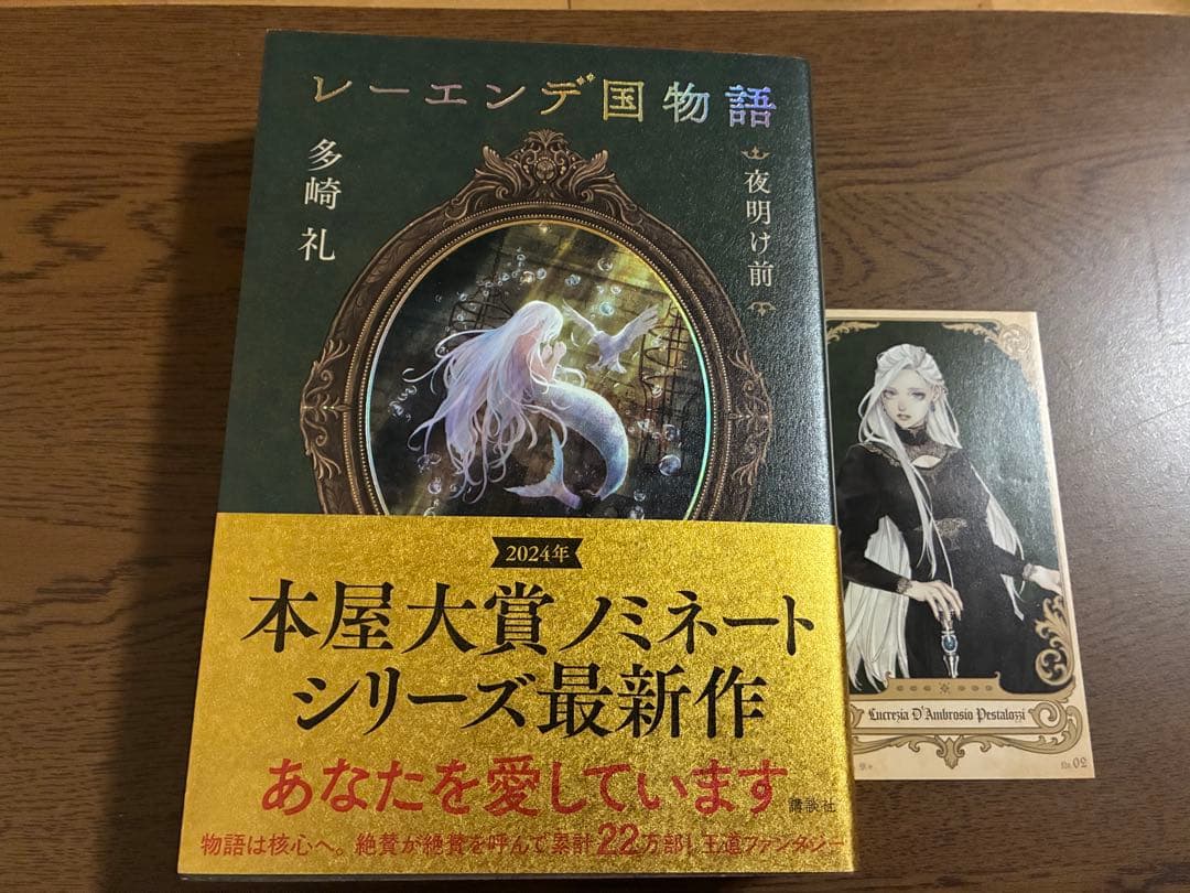 レーエンデ国物語 全4巻セット＋レーエンデの歩き方
