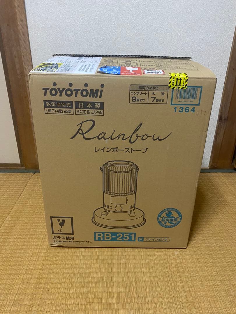 トヨトミ対流型石油ストーブ　ファインピンク　RB-251-P