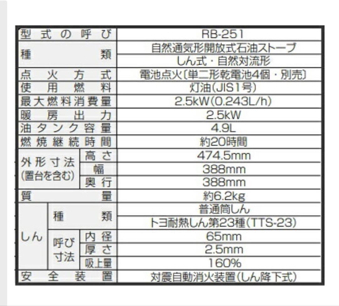 トヨトミ対流型石油ストーブ　ファインピンク　RB-251-P