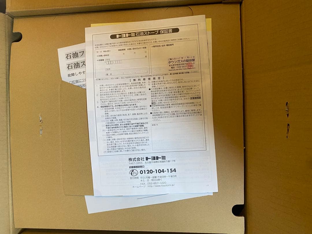 トヨトミ対流型石油ストーブ　ファインピンク　RB-251-P