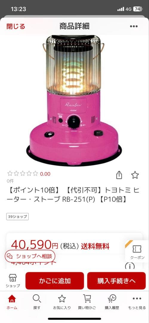 トヨトミ対流型石油ストーブ　ファインピンク　RB-251-P