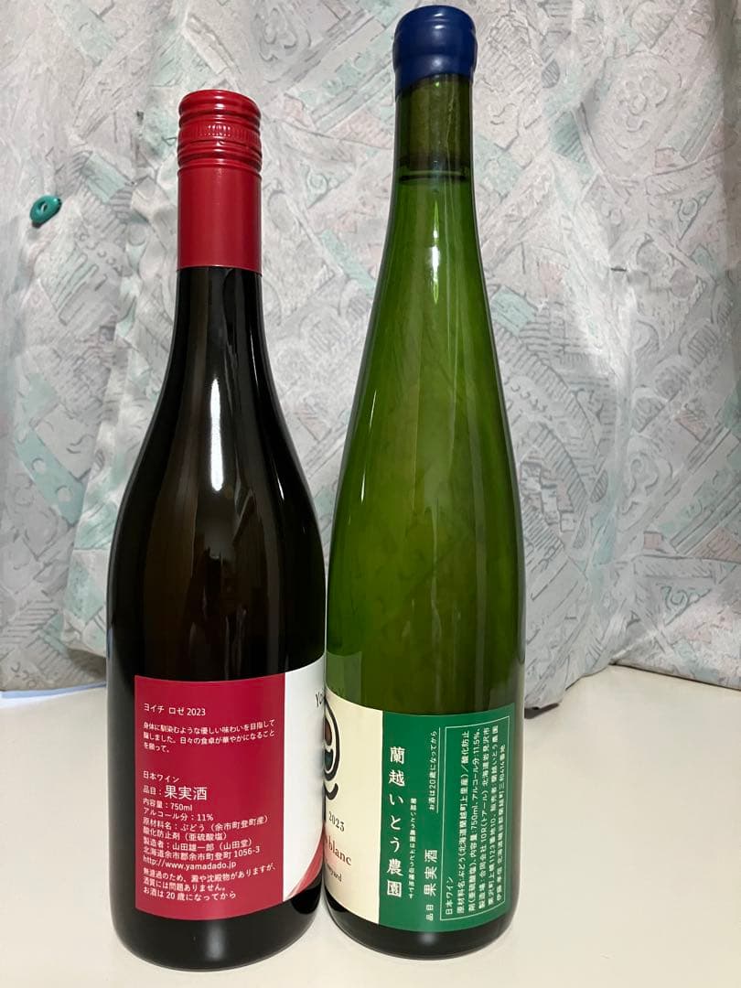 日本ワイン2本セット