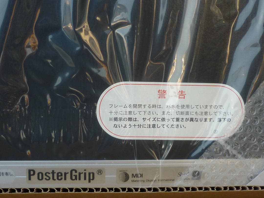 ２枚組 A1 アルミフレーム ポスターグリップ マイター PG-32M シルバー
