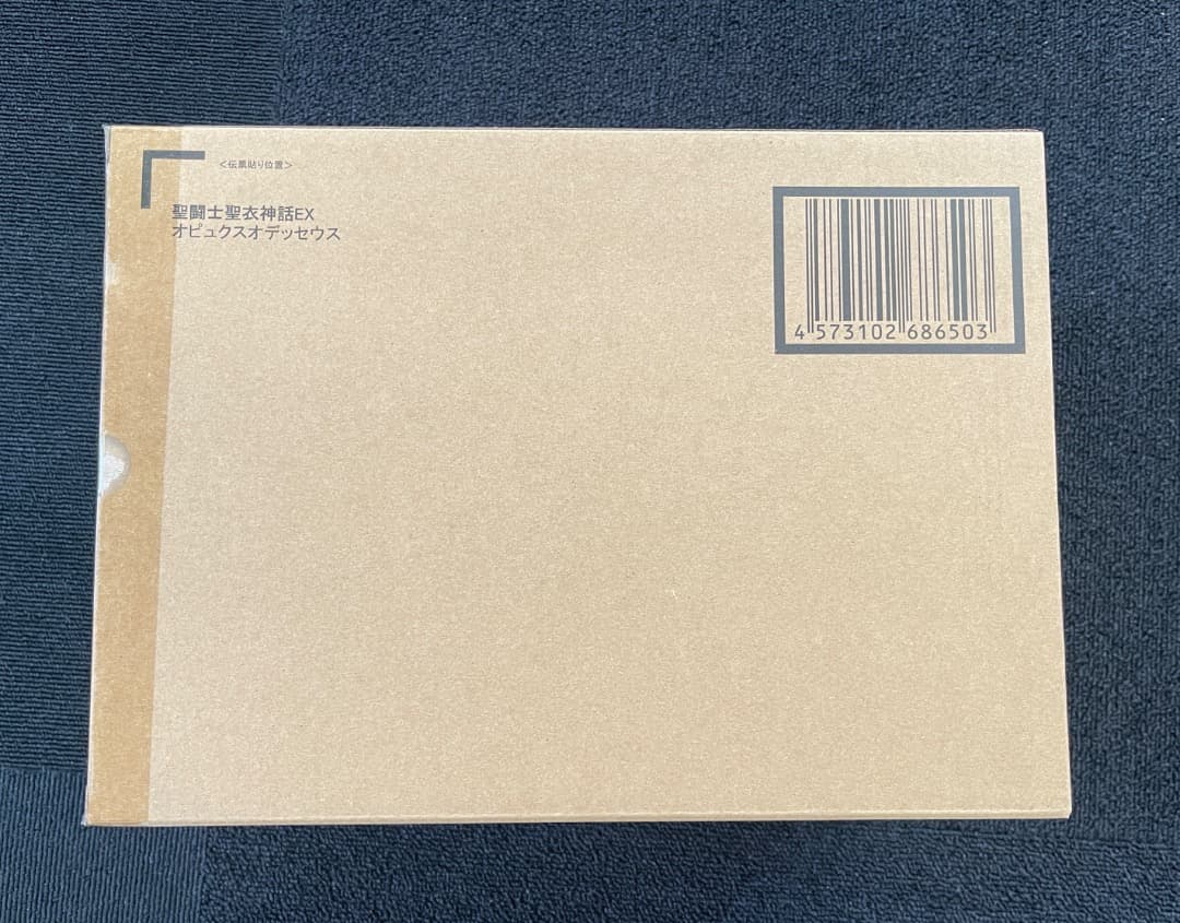 聖闘士聖衣神話EX オピュクスオデッセウス　新品未開封 伝票跡無し