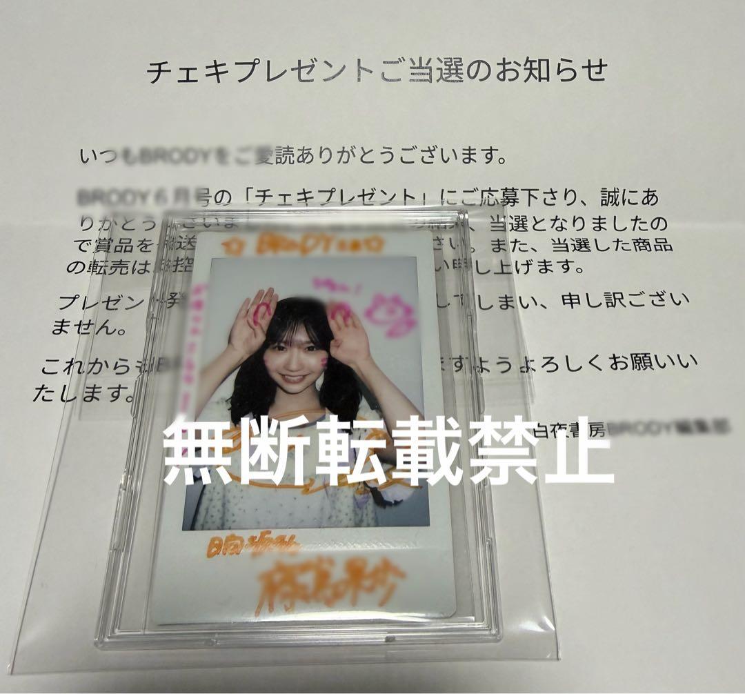 日向坂46 藤嶌果歩 直筆サイン入りチェキ