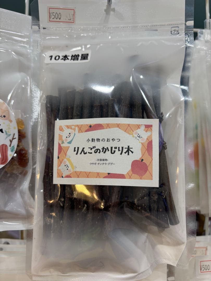 選べる小動物のおやつ※3袋以上オーダーコメント専用