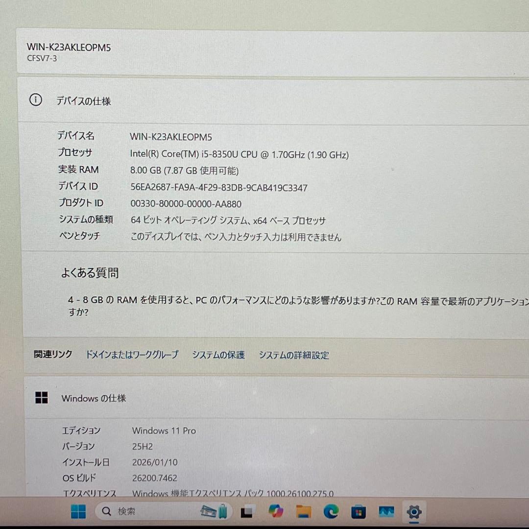 Let's note Win11 8世代i5/RAM8GB/SSD256GB 7