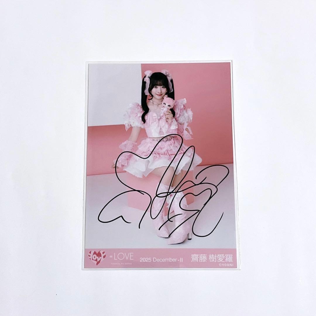 イコラブ 齋藤樹愛羅 モーリーファンタジー 生写真直筆