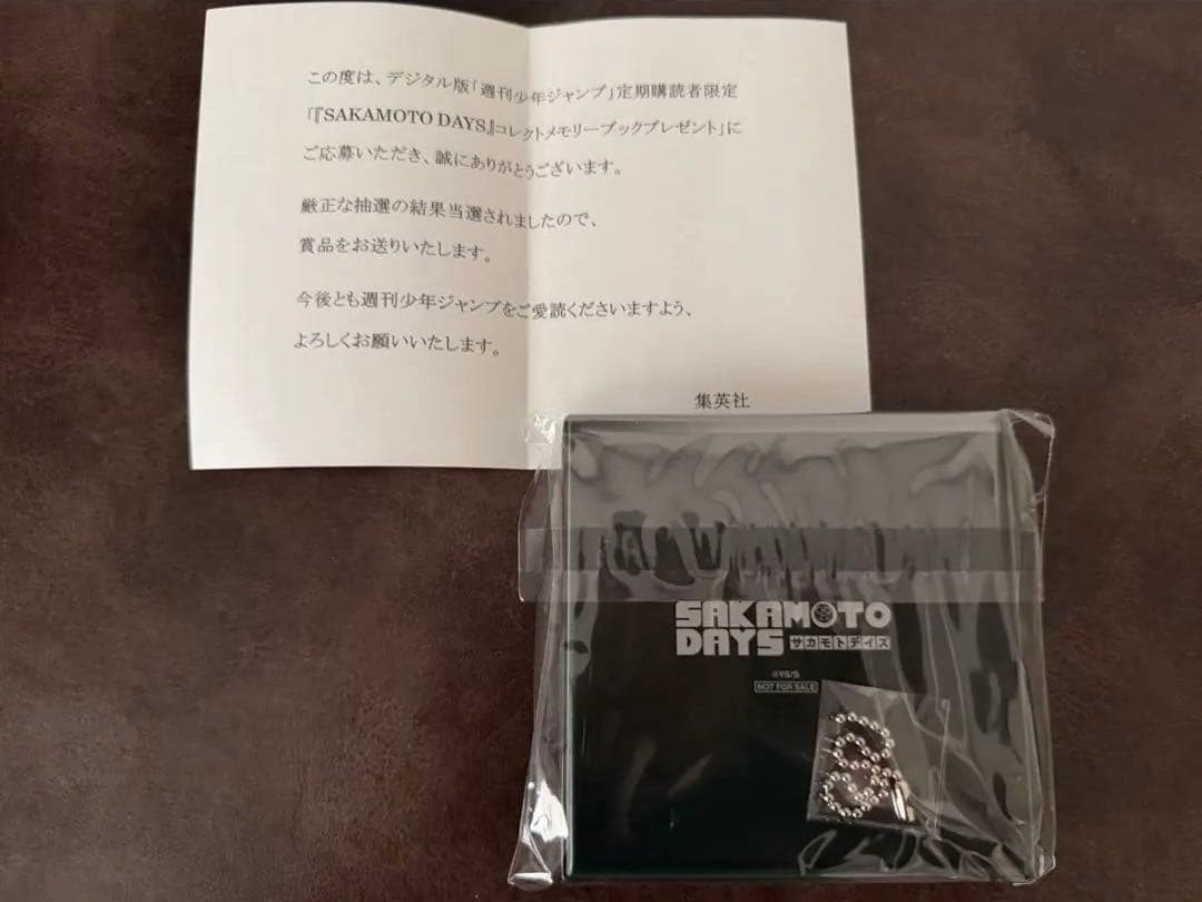 SAKAMOTO DAYS コレクトメモリーブックプレゼントキャンペーン 当選品