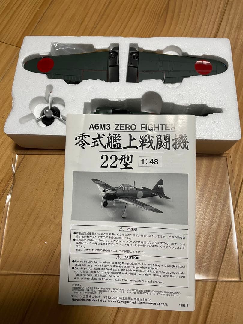 零戦　マルシン　金属製　零式艦上戦闘機　22型　大日本帝国海軍